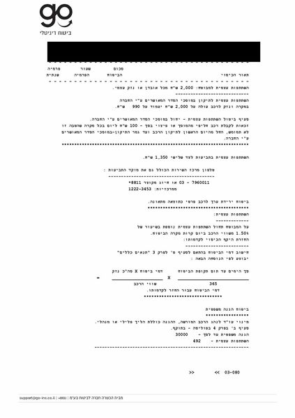 ביטוח מקיף - חדש 21-22_page-0003.jpg