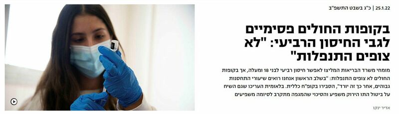 קופות החולים.jpg