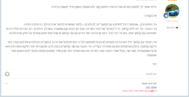 screenshot-carsforum_co.il-2022_01.06-16_19_32.thumb.png.26c52d1eb2409dc3d4e240da857d108c.png