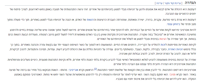 screenshot-he.wikipedia.org-2022_01.24-10_54_04.thumb.png.0bf31353fccac11682b8749ecd20c843.png