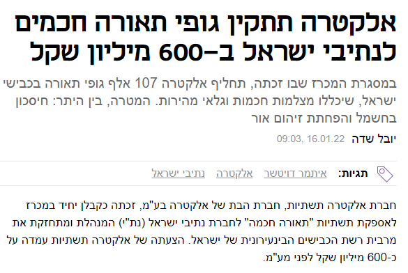 screenshot-www.calcalist_co.il-2022_01.16-13_56_30.png.a62f442f6835047846879c252c801770.png