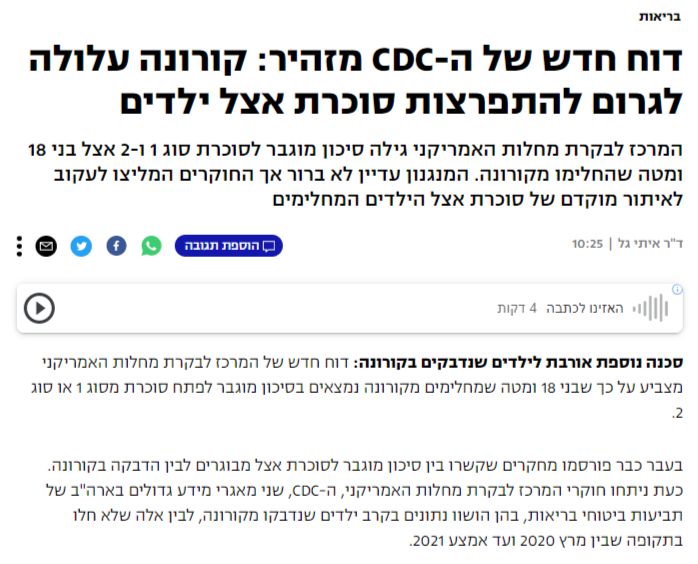 screenshot-www_ynet_co.il-2022_01.09-10_58_34.png.da26e322df250cbd841f52d948fae573.png