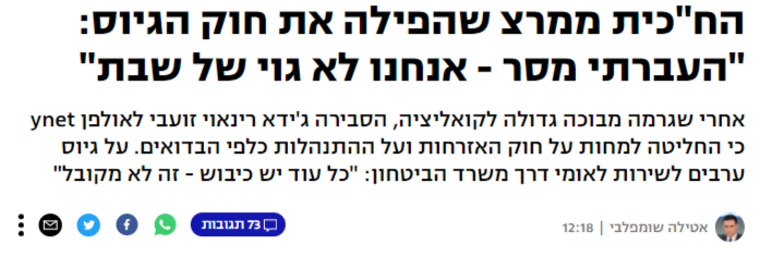 screenshot-www_ynet_co.il-2022_01.18-15_06_32.png.3e90924446ca2463bf0a4aa7aa0618cf.png