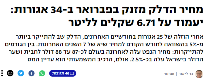 screenshot-www_ynet_co.il-2022_01.30-12_11_42.png.52b16bdf798deb5ac92838f4362f1a2b.png