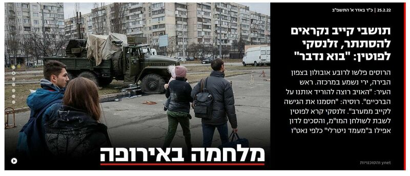 הרוסים 1.jpg