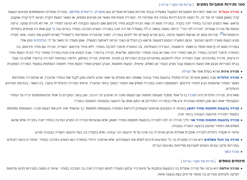 screenshot-he.wikipedia.org-2022_02.03-14_01_14.thumb.png.4d0397ac553376e22580f909a761361b.png