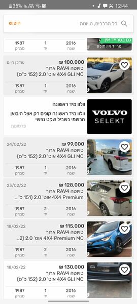 Screenshot_20220302-124412_Yad2.jpg