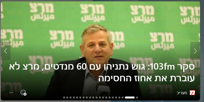 סקר.jpg