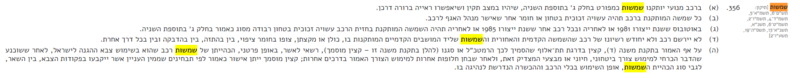 screenshot-he.wikisource.org-2022_05.26-16_26_38.thumb.png.f33c83dadaa55c6a5d137bec964fdad7.png