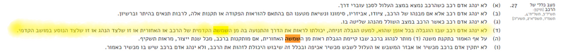 screenshot-he.wikisource.org-2022_05.26-16_27_24.thumb.png.1a778ca959215e43aaa85b64be54e4a0.png