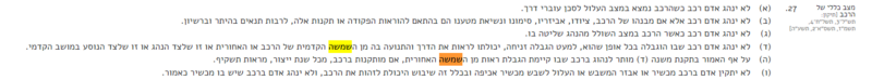 screenshot-he.wikisource.org-2022_05.26-16_27_24.thumb.png.49da8fd73932c312d950f3d12282846a.png
