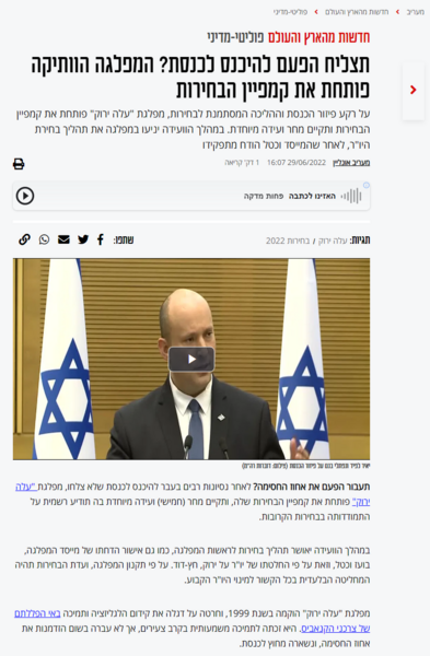 screenshot-www.maariv_co.il-2022_06.29-21_51_17.thumb.png.ab76115dd98862d24f1061a7b567b86f.png