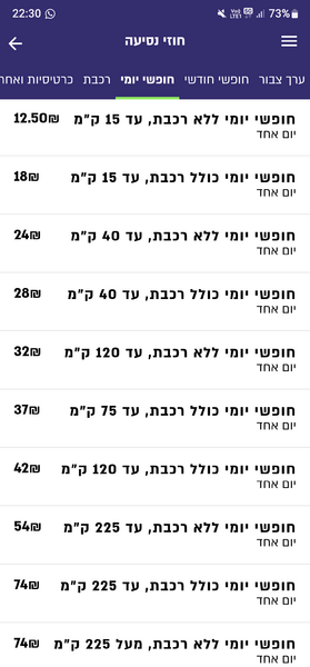 Screenshot_20220731-223057_Rav-Kav Online.png