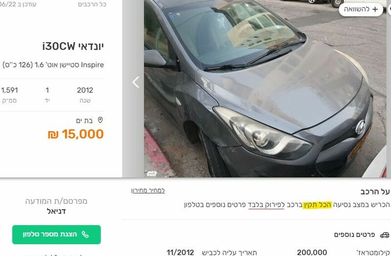 למה לפרק את הכריש.jpg
