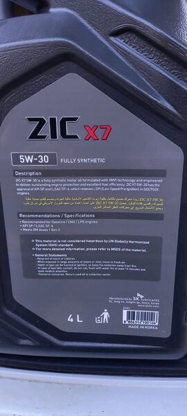 שמן מנוע 2.jpg