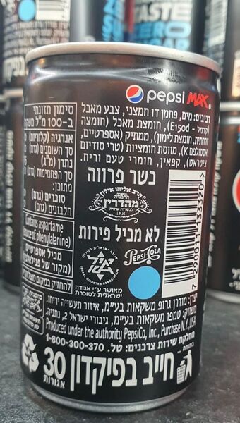 פפסי_יריחו_tj2qnw.jpg