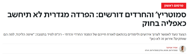 screenshot-www.israelhayom_co.il-2022_11.20-08_00_00.thumb.png.956963bd47a63860609e8cf303e3bd74.png