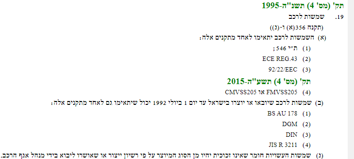 screenshot-www_nevo_co.il-2022_12.21-15_49_30.png.ba079facd155f988bc75905f4db77da8.png