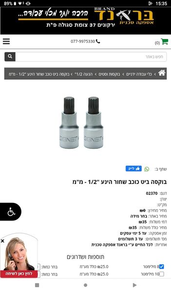 Screenshot_2023-01-08-15-35-17-517.jpeg