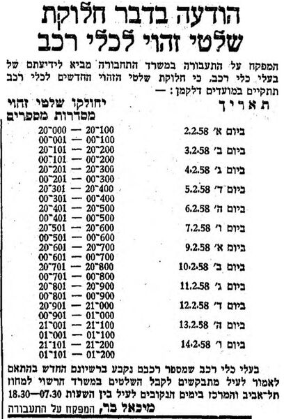 לוחית.jpg