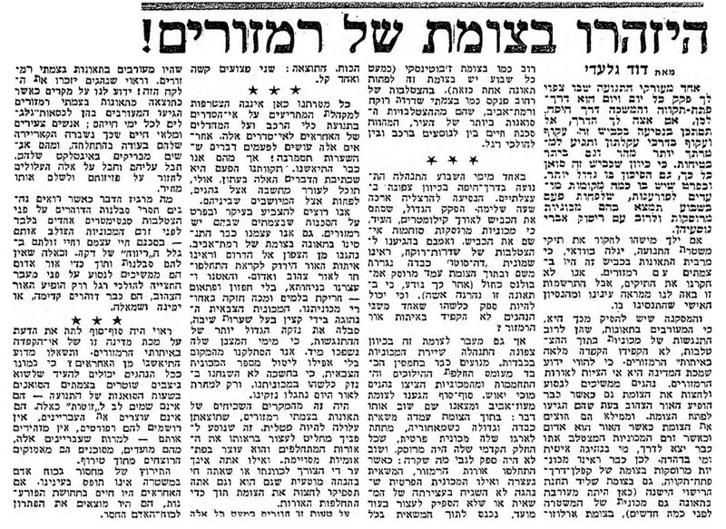 צומת.jpg