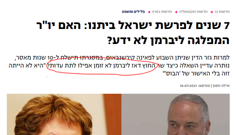 ‏‏לכידה.PNG