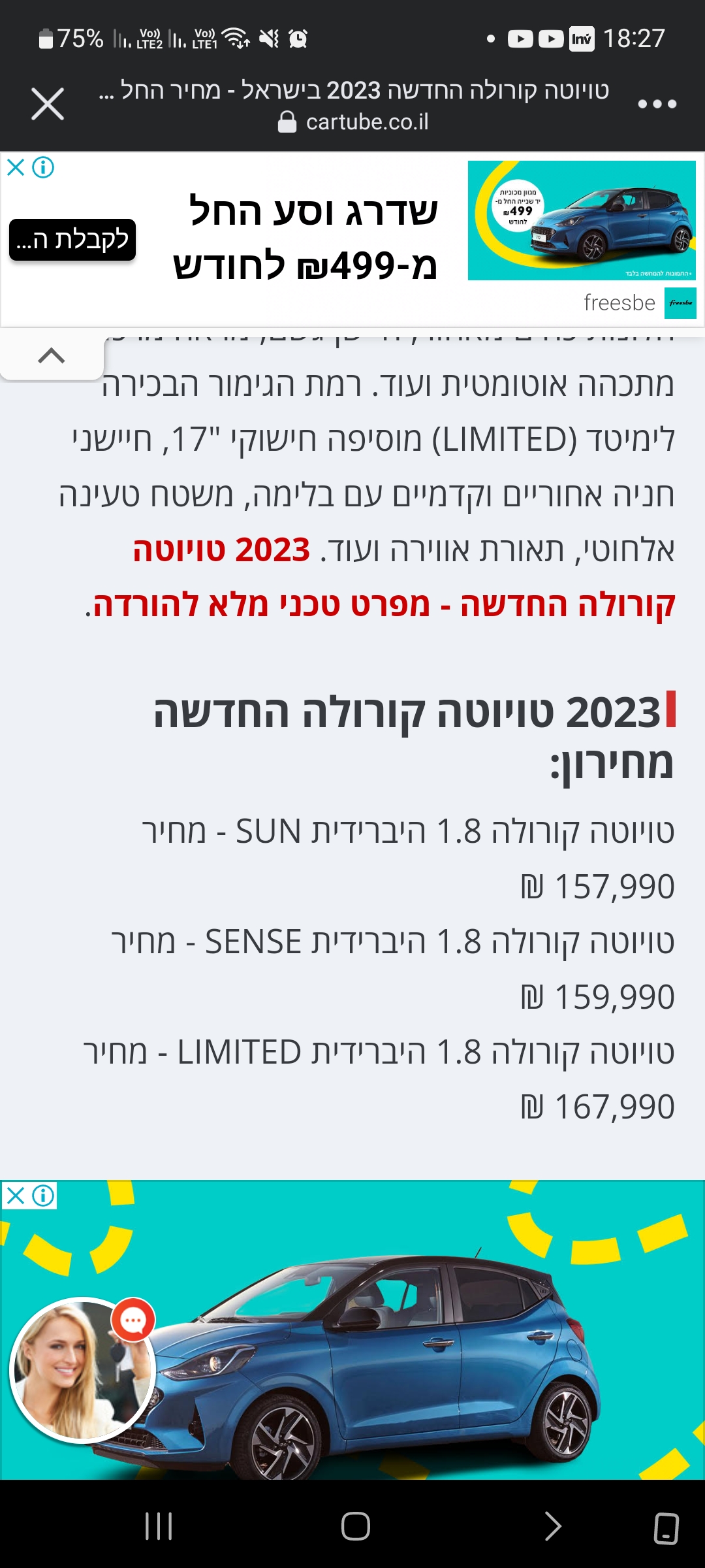 מה שכל חברי הפורום יודעים יבואני הרכב מנקנקים אותנו Page 72