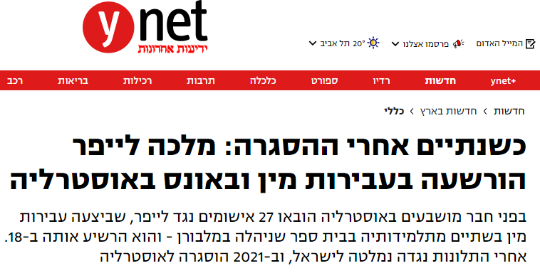screenshot-www_ynet_co.il-2023_04.03-12_46_13.png.9eaced2572db0fdd74d8dd42b233fddf.png