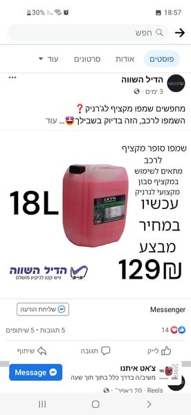 Screenshot_20230504-185800_Facebook.jpg