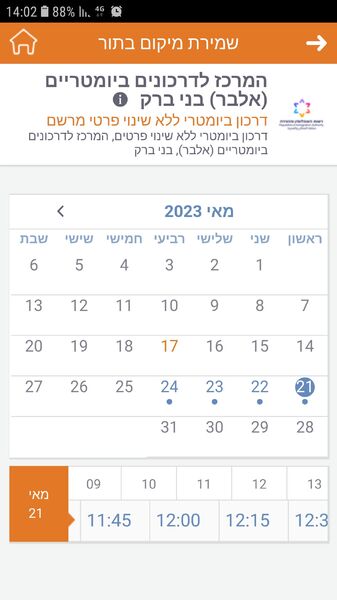 Screenshot_20230517-140254_myVisit.jpg