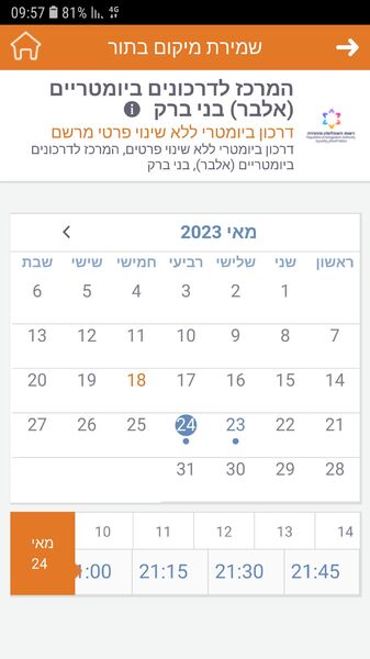 Screenshot_20230518-095715_myVisit.jpg