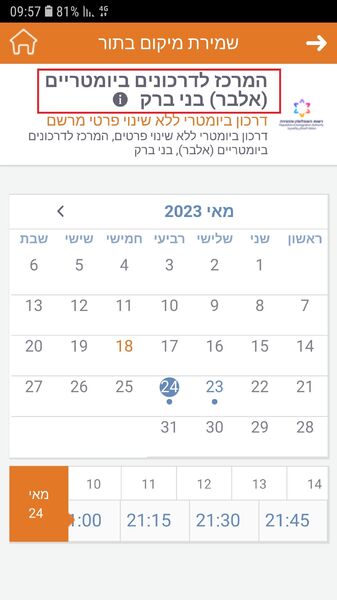 Screenshot_20230518-095715_myVisit.jpg