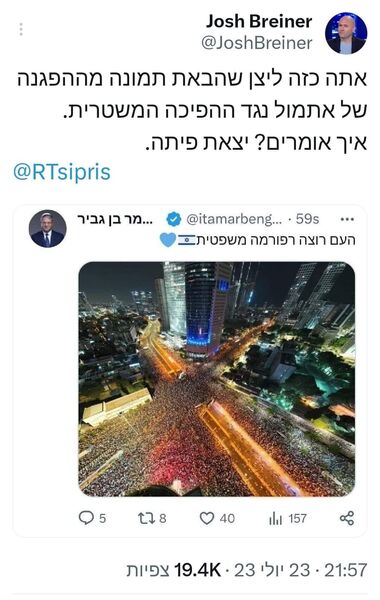 בן גביר.jpg