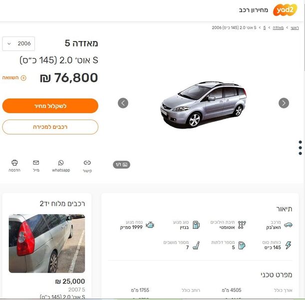 צילום מסך 2023-07-28 042706.jpg
