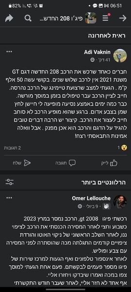 Screenshot_20230719_185156_Facebook.jpg