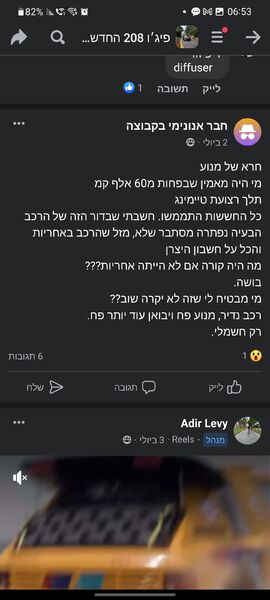Screenshot_20230719_185329_Facebook.jpg