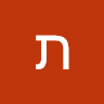תומרסיטו