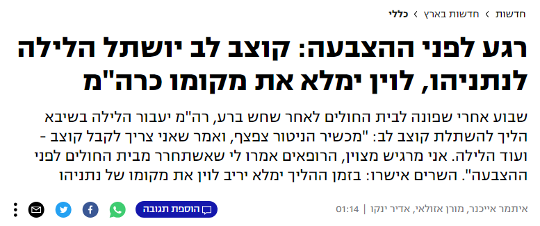 screenshot-www_ynet_co.il-2023_07.23-01_56_05.png.4527487a7b0429e900d7c7ba57147d0b.png