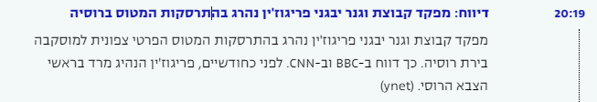 screenshot-www_ynet_co.il-2023_08.23-20_27_12.png.5508ea4b5af86fd76a39c3fa7245cd96.png