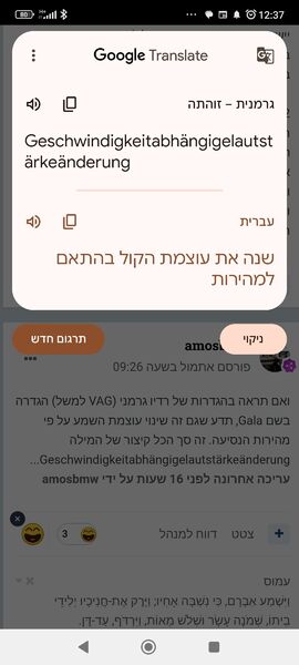 Screenshot_2023-11-08-12-37-35-444_com.google.android.apps.translate.jpg