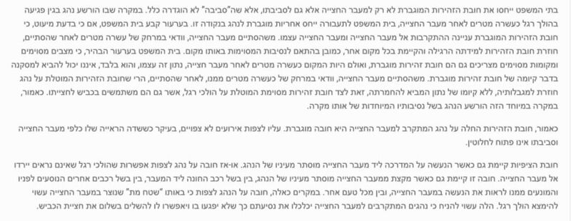 חציה.jpg
