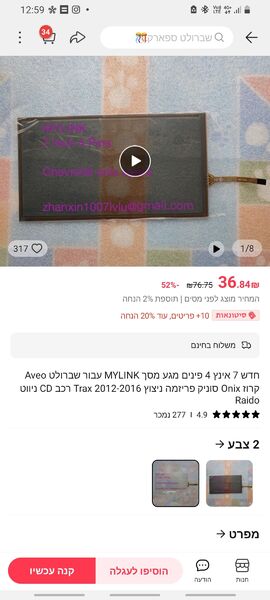 Screenshot_20231217-125926_AliExpress.jpg