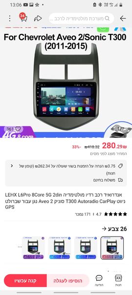Screenshot_20231217-130629_AliExpress.jpg