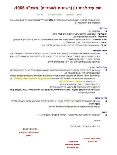 screenshot-beit-jann_muni.il-2023_12.18-21_09_14.thumb.png.84d673038d9b9bce5d25dd3516f41bec.png