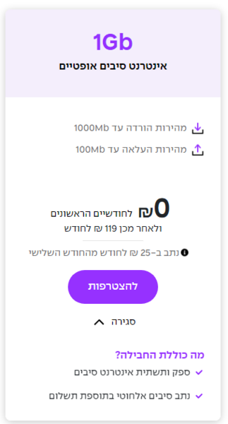 screenshot-cellcom.co.il-2023.12.25-20_59_16.png