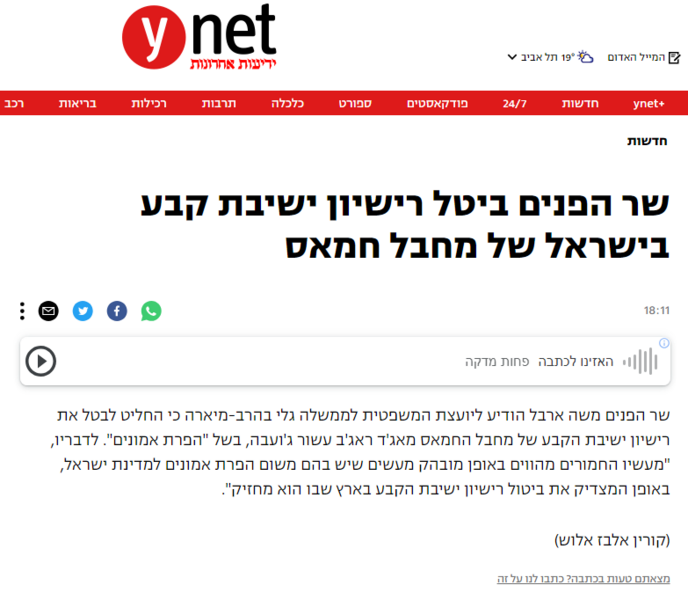 screenshot-www_ynet_co.il-2023_12.25-19_38_29.thumb.png.20ee88184be3dacf202055a0771da975.png