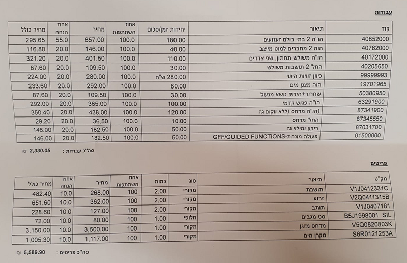 הצעת מחיר מקורי.png
