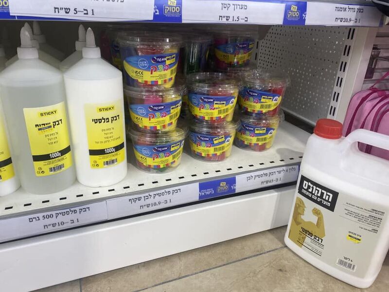 דבק פלסטי.jpg