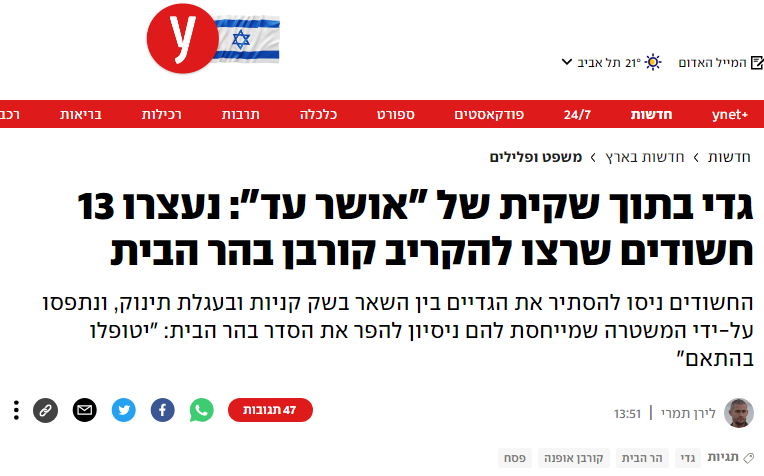 screenshot-www_ynet_co.il-2024_04.22-14_42_25.png.be8d7ca3498cb4cb2c6ce7b3cc5f8fe1.png