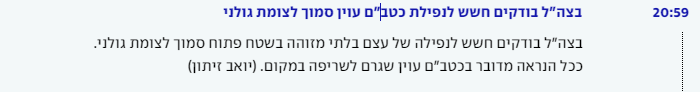 screenshot-www_ynet_co.il-2024_05.15-21_07_39.png.43a196ab9c12b528f33958868595445c.png